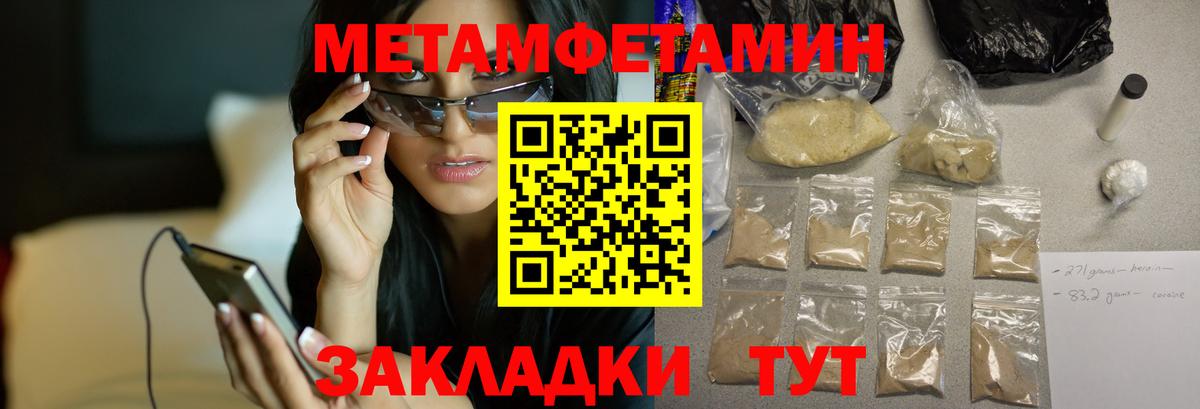 АМФЕТАМИН 98%  Amphetamine  Михайловск  Вход с VPN 