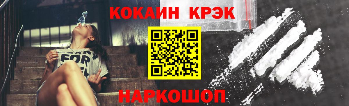 Кокаин 98% Михайловск