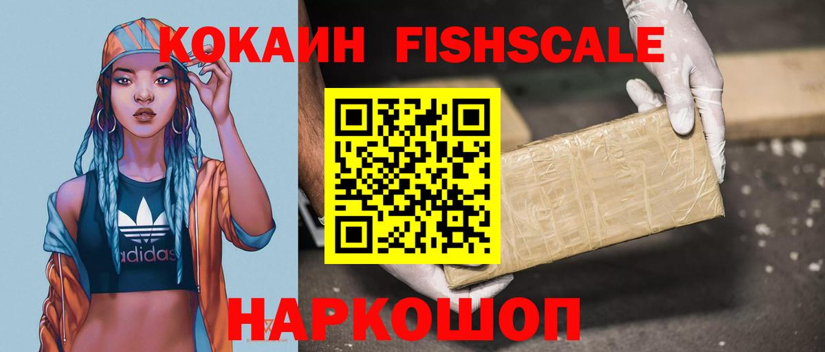 как найти наркотики  Кокаин Колумбийский  Михайловск  Вход с VPN  COCAIN VHQ 
