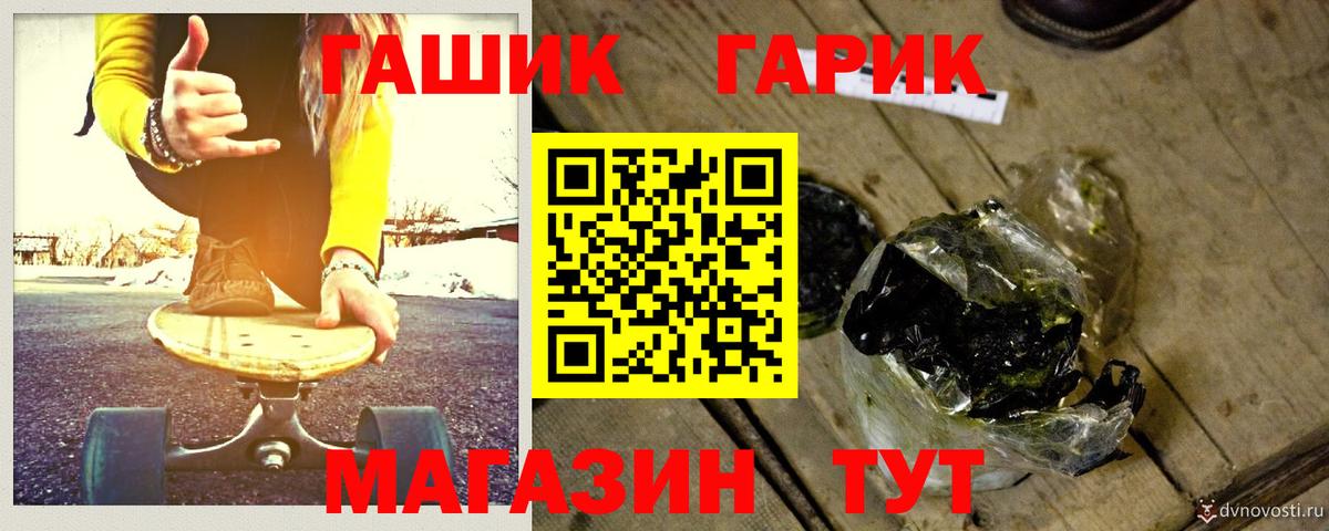 ГАШИШ Premium  Вход с VPN  ГАШ  Михайловск  ГАШИШ Ice-O-Lator 