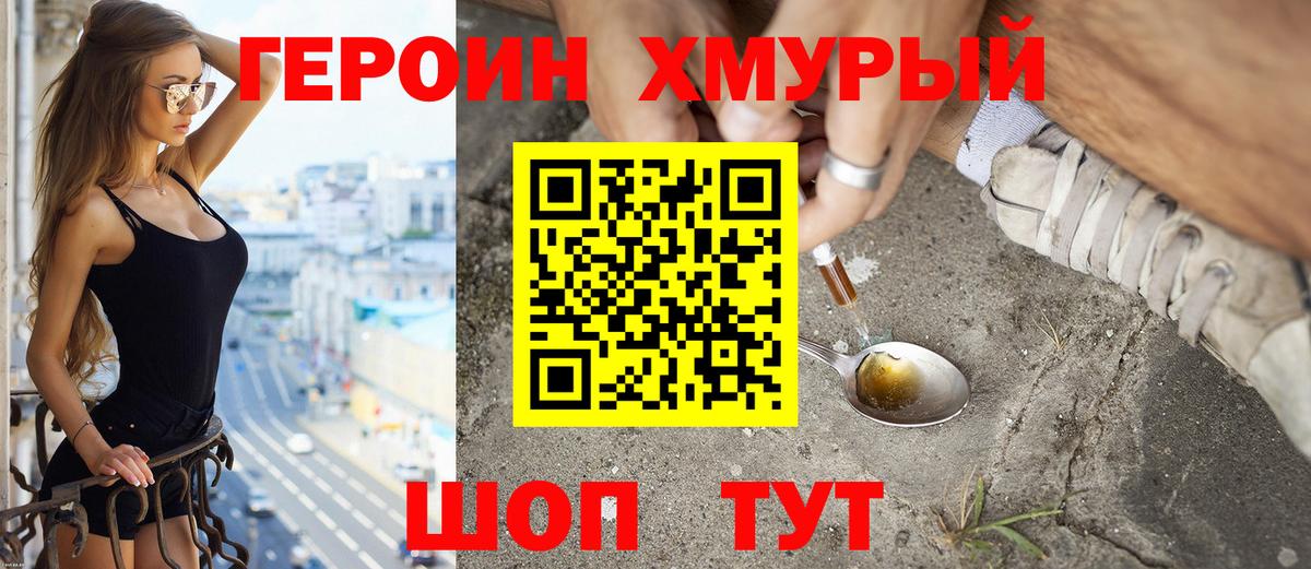 Героин гречка  Вход с VPN  Михайловск 