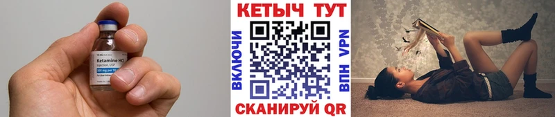 Кетамин ketamine  Михайловск 