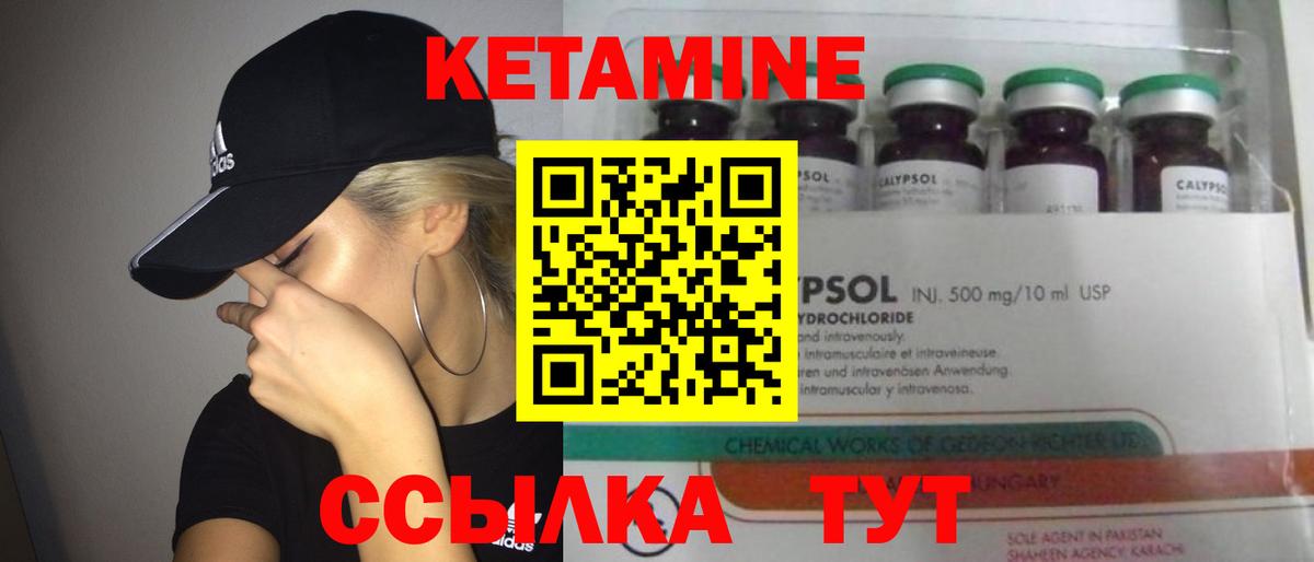 КЕТАМИН ketamine  Кетамин ketamine  Вход с VPN  Михайловск 