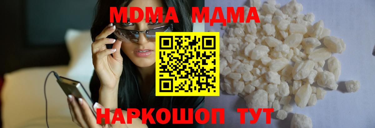 MDMA  Вход с VPN  MDMA кристаллы  Михайловск  МДМА VHQ 