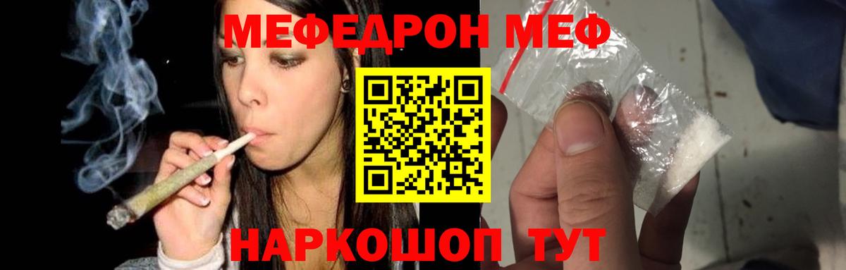 Мефедрон мука Михайловск