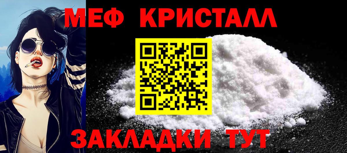 Меф мяу мяу  МЕФ VHQ  МЯУ-МЯУ  Михайловск  Вход с VPN  Меф 