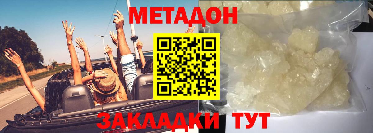 Метадон белоснежный  Метадон кристалл  МЕГА ссылки  Михайловск  Вход с VPN 