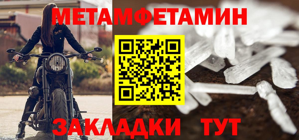 МЕТАМФЕТАМИН Декстрометамфетамин 99.9%  МЕТАМФЕТАМИН Декстрометамфетамин 99.9%  Михайловск  Вход с VPN 