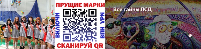 Марки NBOMe 1500мкг  где продают наркотики  blacksprut как зайти  Михайловск 