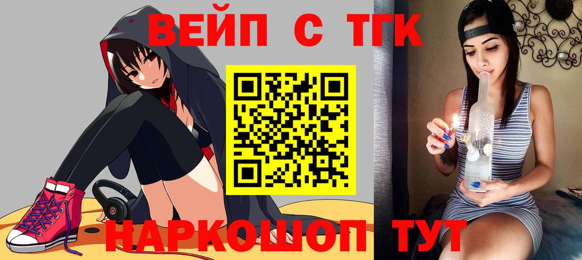 Дистиллят ТГК жижа Михайловск