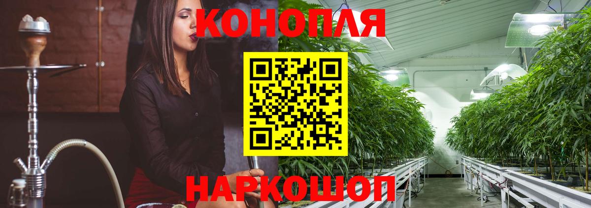 Михайловск  МАРИХУАНА конопля  Вход с VPN  Шишки марихуана тримм 